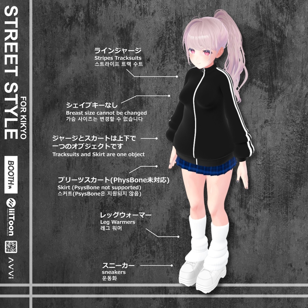 【桔梗用】 ストリートスタイルセット Street Style Set - For Kikyo