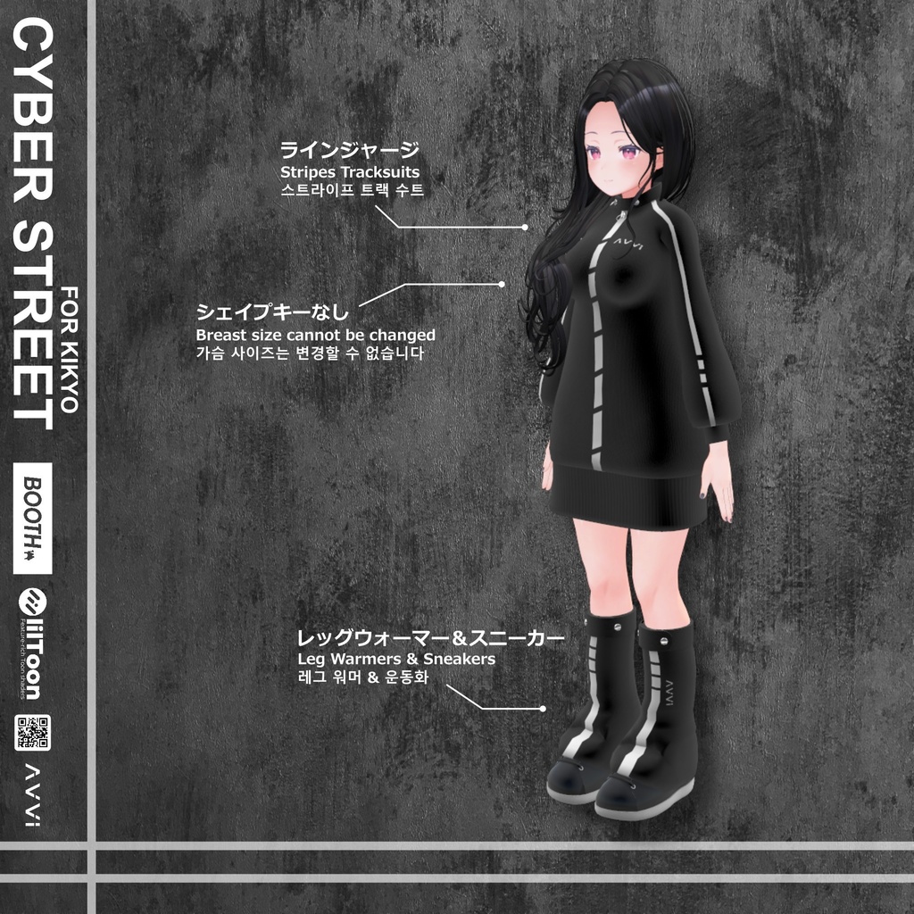 【桔梗用】 サイバーストリート ブラック Cyber Street Black - For Kikyo