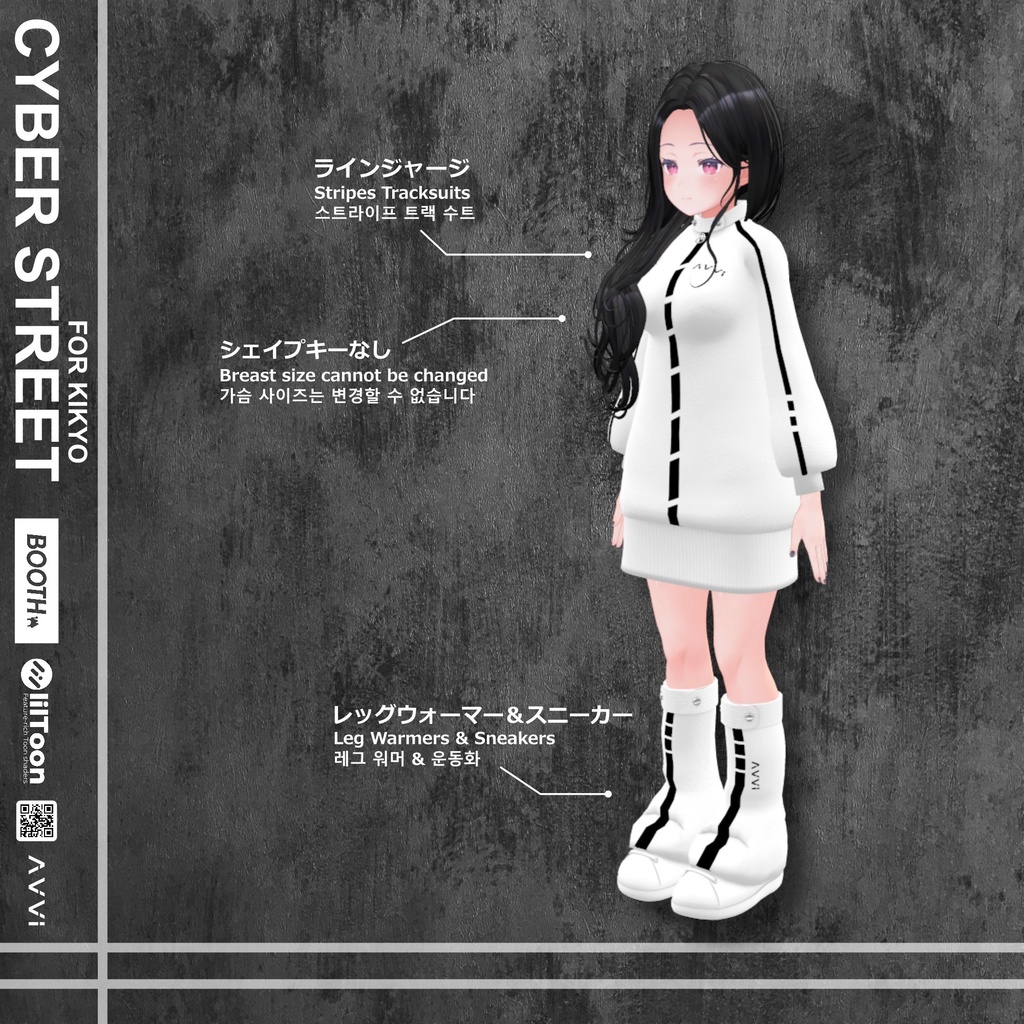 【桔梗用】 サイバーストリート ホワイト Cyber Street White - For Kikyo