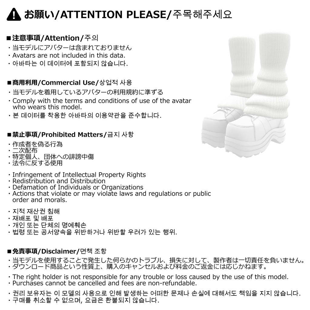 【14アバター対応】 レッグウォーマー&スニーカー