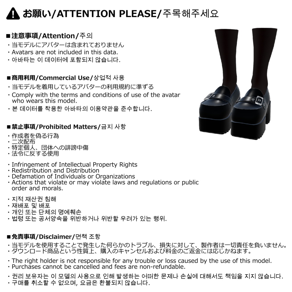 【6アバター対応】 AVVI 厚底ローファー&ソックス Penny Loafers & Sox