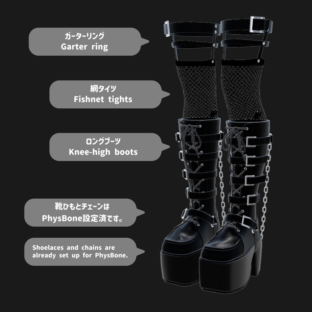 【15アバター対応】 AVVI ロングチェーンブーツ