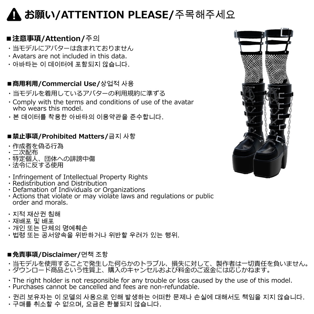 【15アバター対応】 AVVI ロングチェーンブーツ