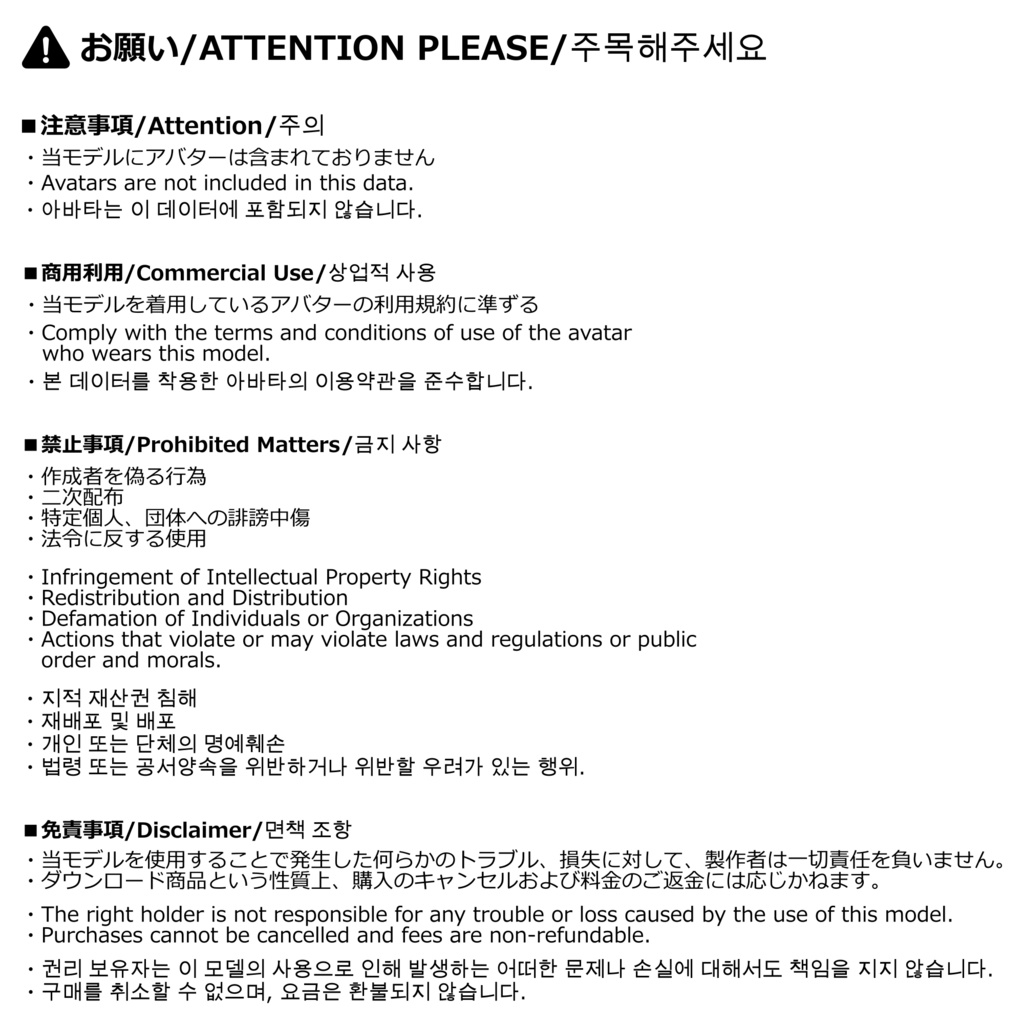 【9アバター対応】 AVVI ラバーサイハイブーツ