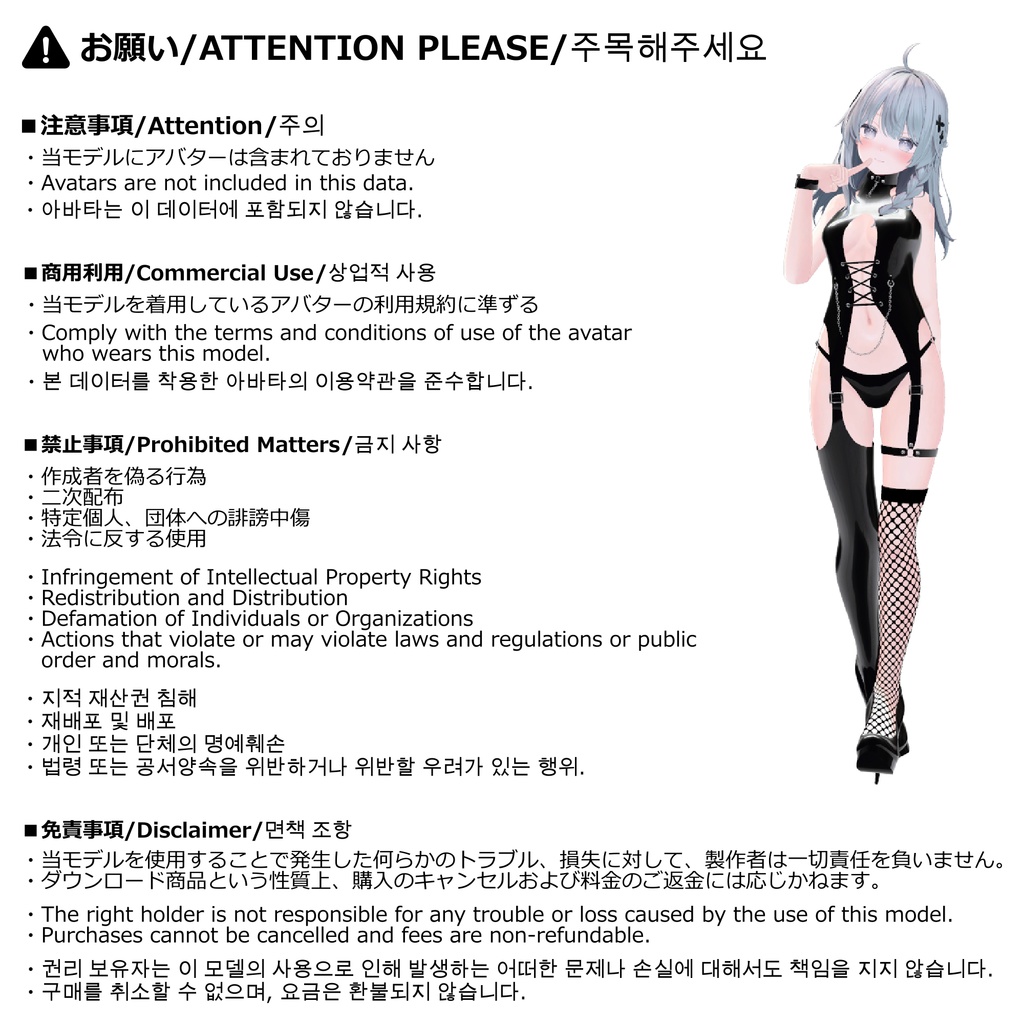 【5アバター対応】 AVVI ブラックラバーボンテージ