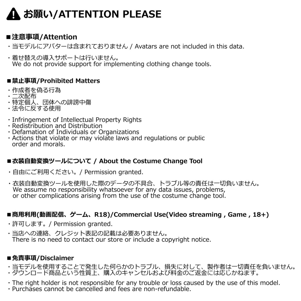【11アバター対応】AVVI 『-BLACKENING ブラッケニング- 』✝
