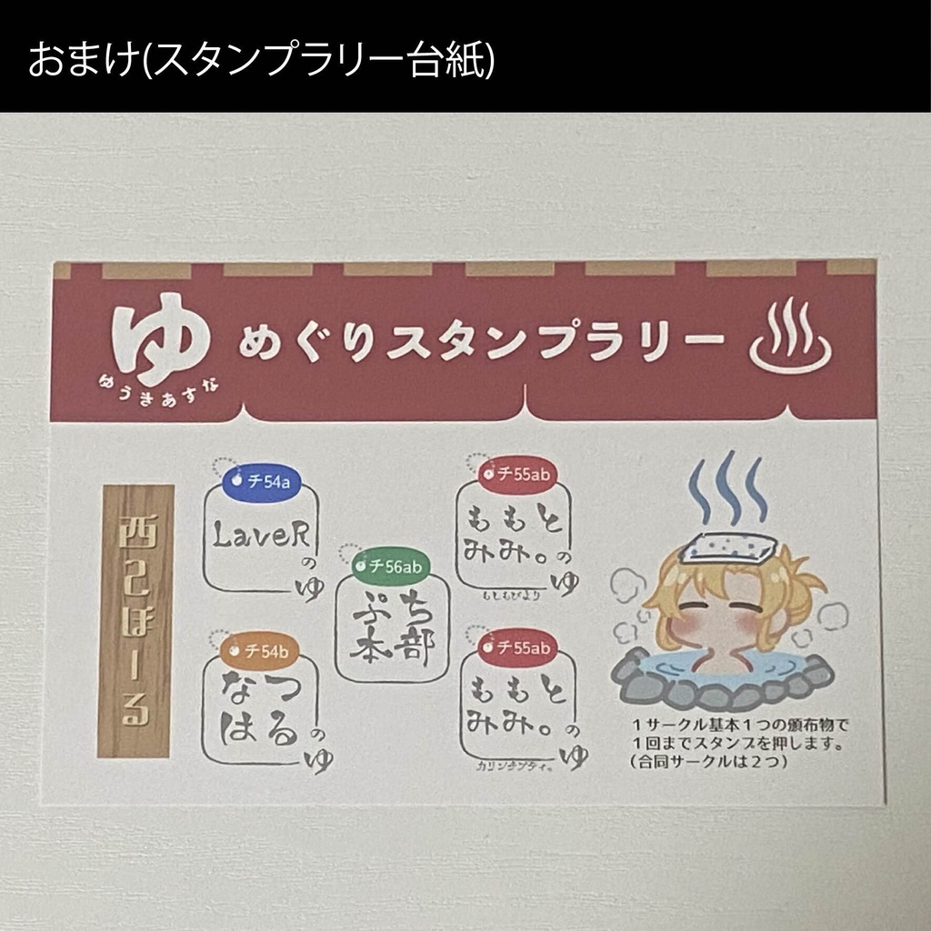 アスナプリオンリー「閃く光に照らされて」景品