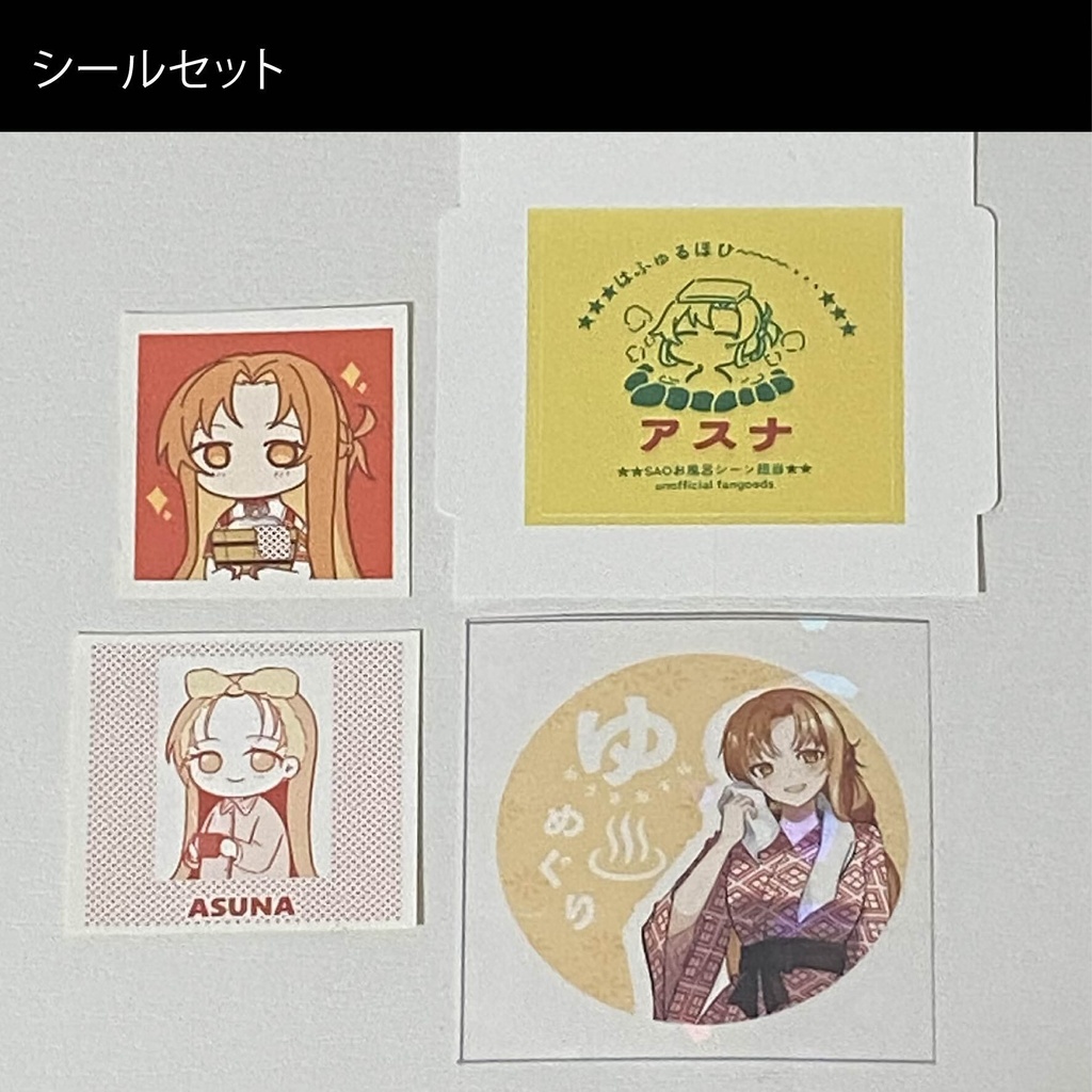 アスナプリオンリー「閃く光に照らされて」景品