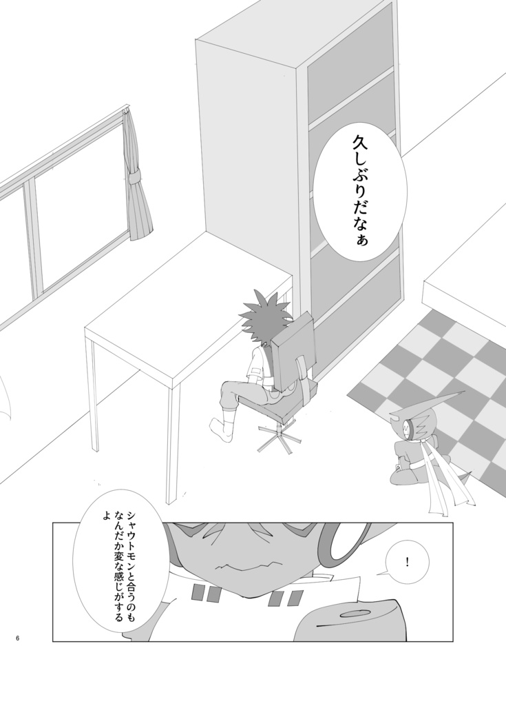 Sometime melody resonating in the distance