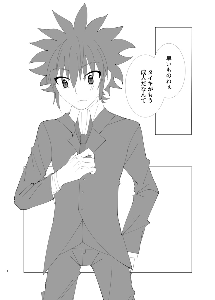 Sometime melody resonating in the distance