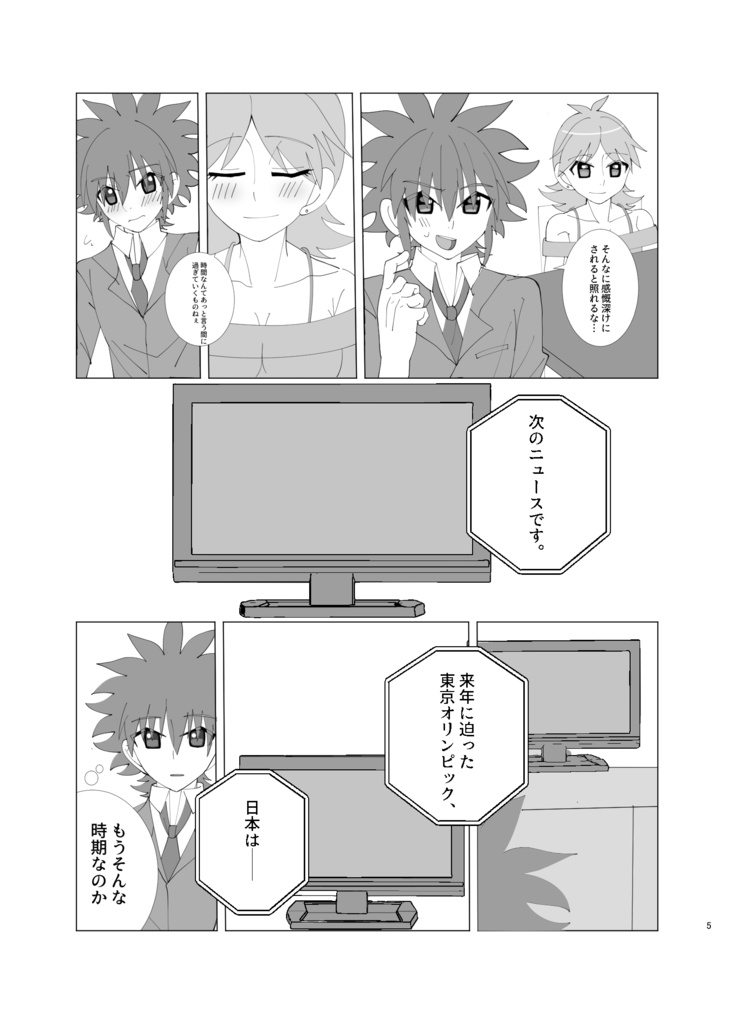 Sometime melody resonating in the distance