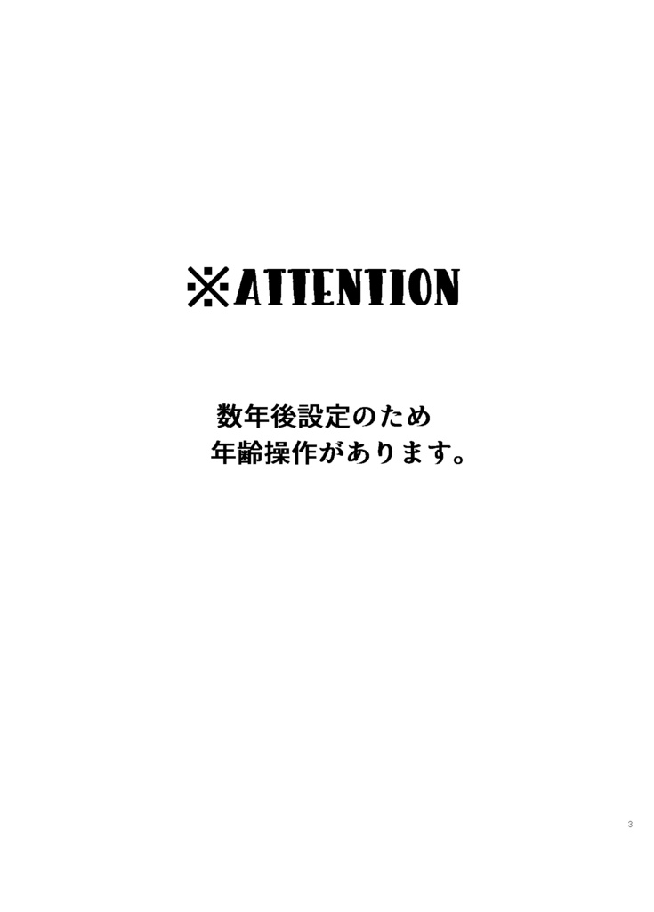 Sometime melody resonating in the distance