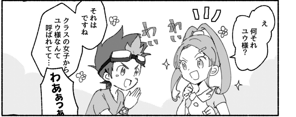 デジモンクロスウォーズ10周年アンソロジー「We Are!」