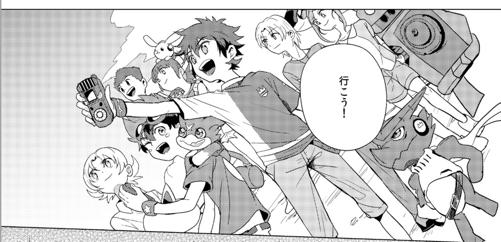 デジモンクロスウォーズ10周年アンソロジー「We Are!」