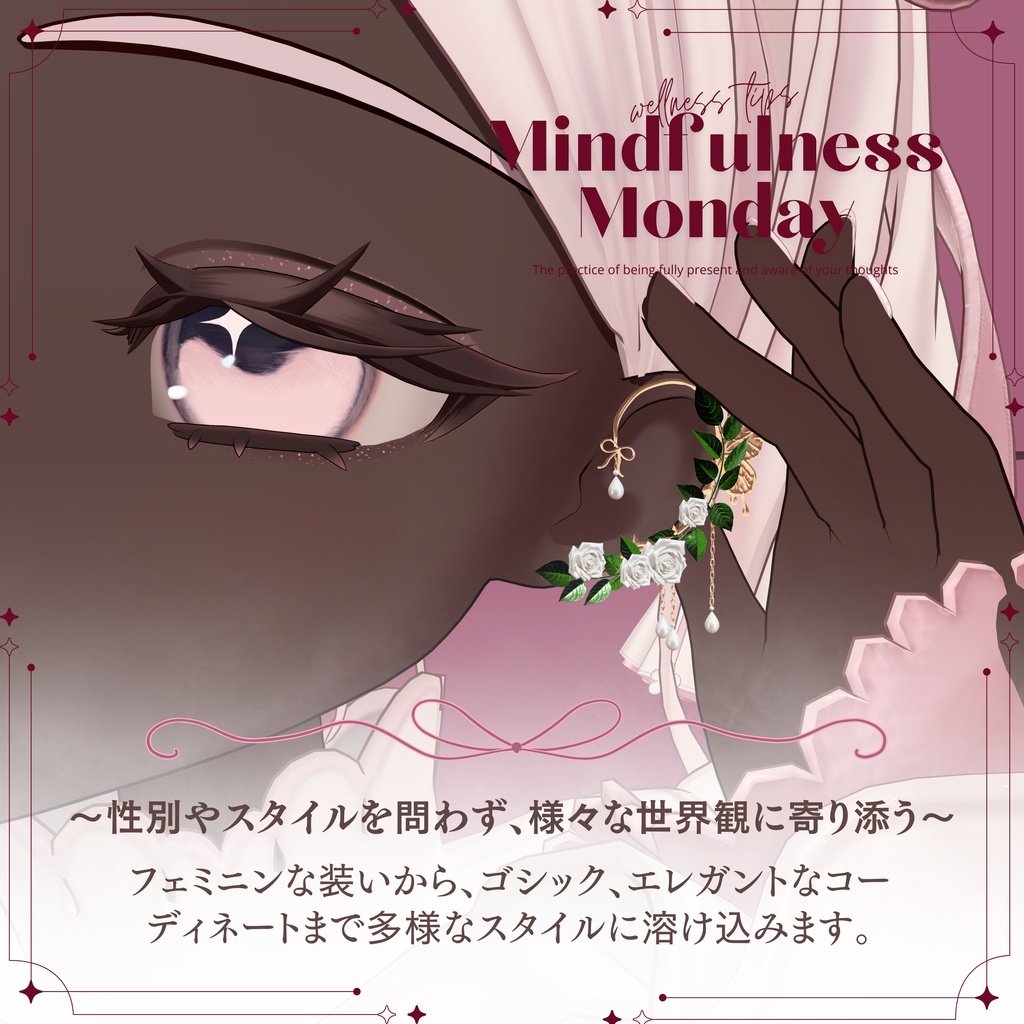 【6アバター対応】Rose Waltz -earcuff accesories-
