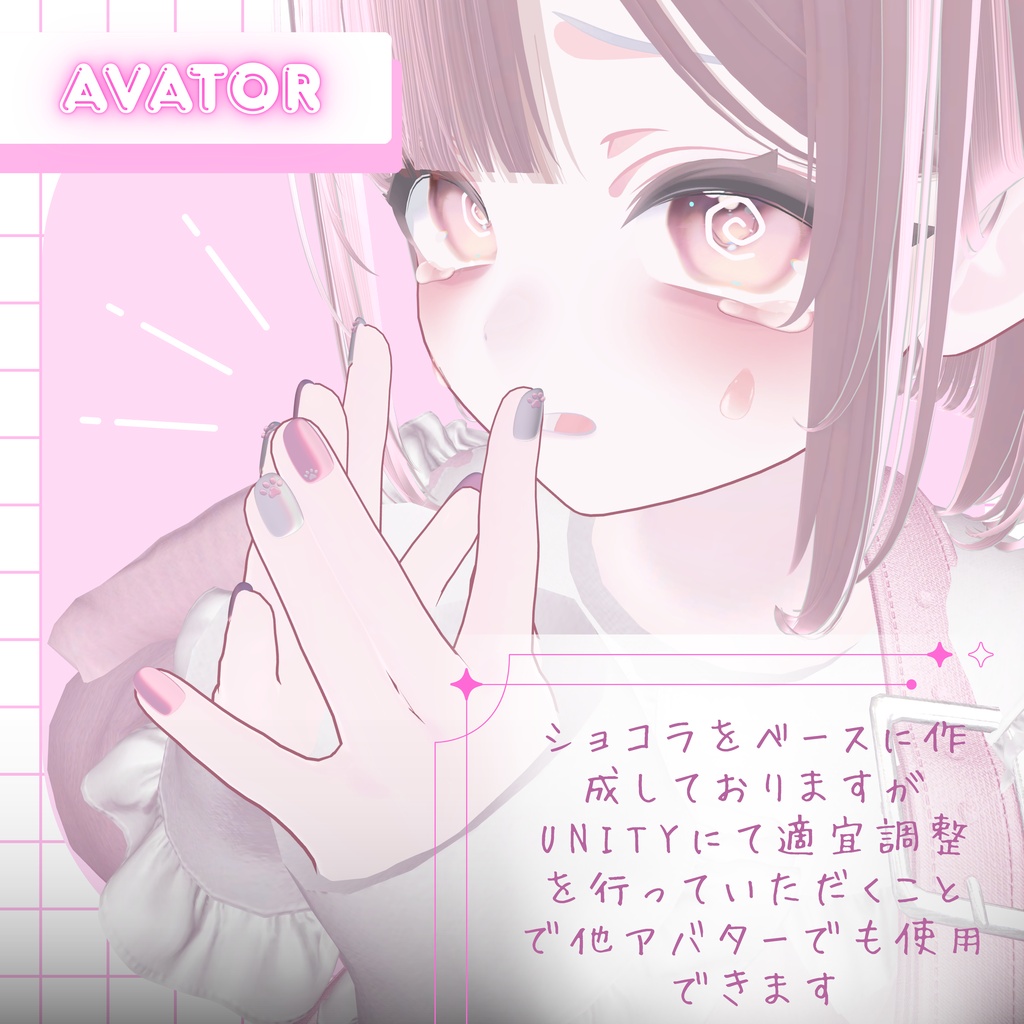 【一週間限定無料配布!】chocolat対応ネイル ♡̴⟡.˚いちごみるく・ぱう!♡̴⟡.˚