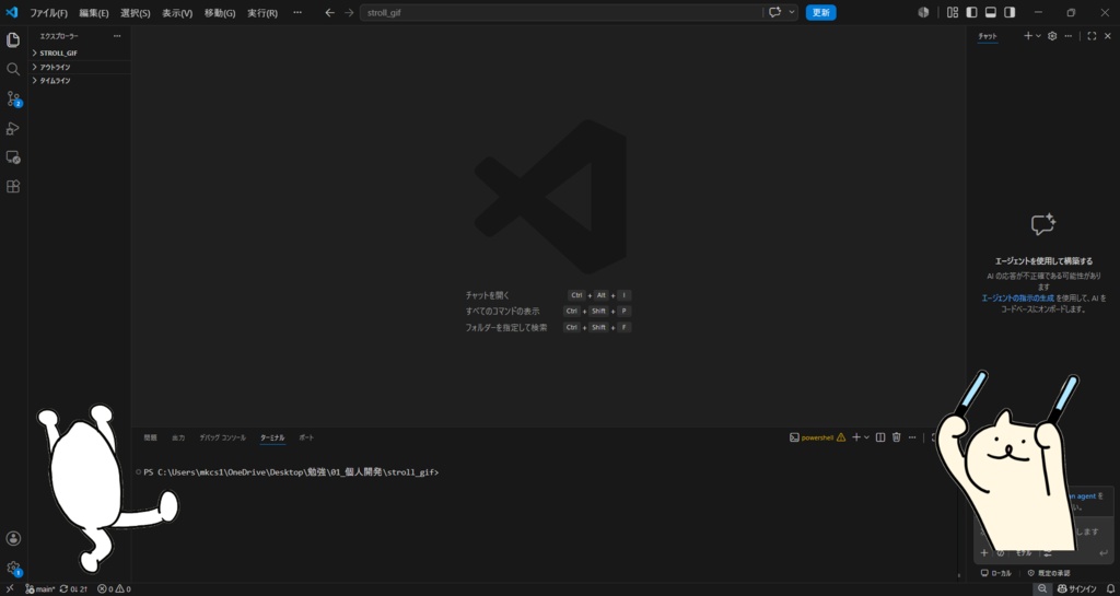 stroll.gif - デスクトップでお気に入りのGIFを散歩