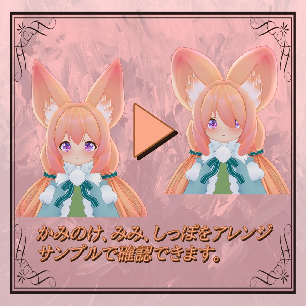 【EuPhan】 オリジナル3Dモデル