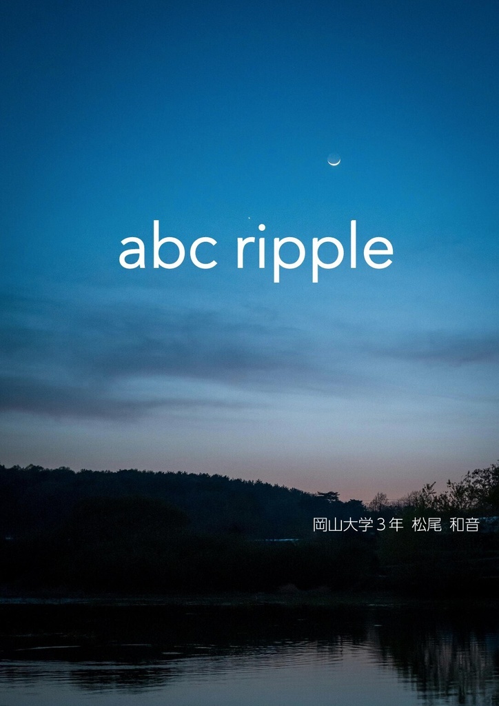 【短文基本】abc ripple 問題集