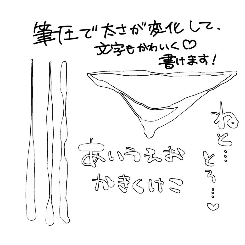 ねっとり液体ペン