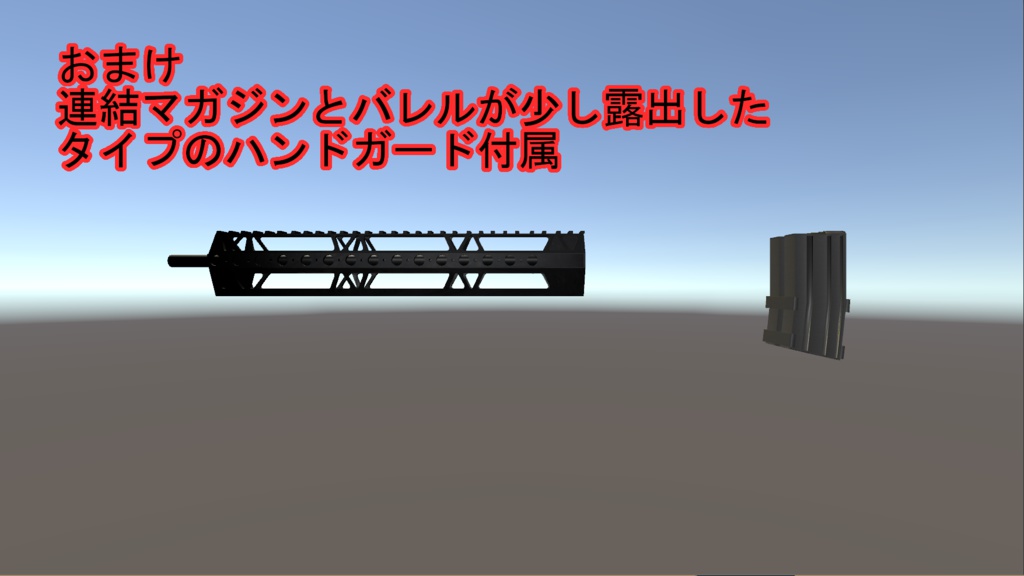 LVOAライフル+オプションパーツ