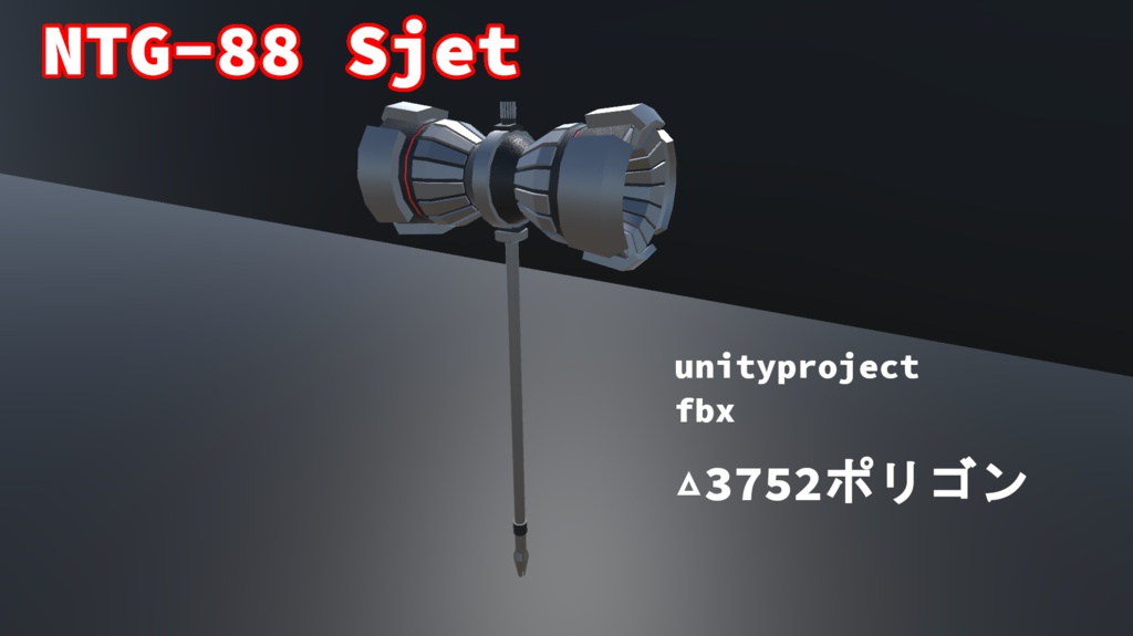 NTG-88 Sjetハンマー