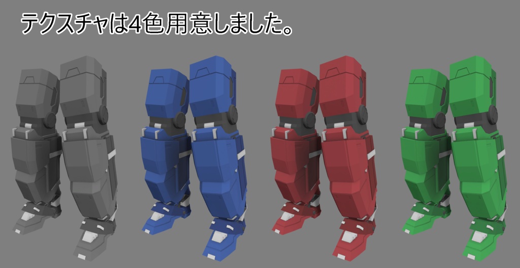 GV4-A Leg【オリジナル3Dモデル】