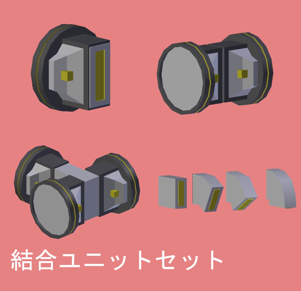 ジャンクロボ - パーツ群 ~バーチャルジャンク品~