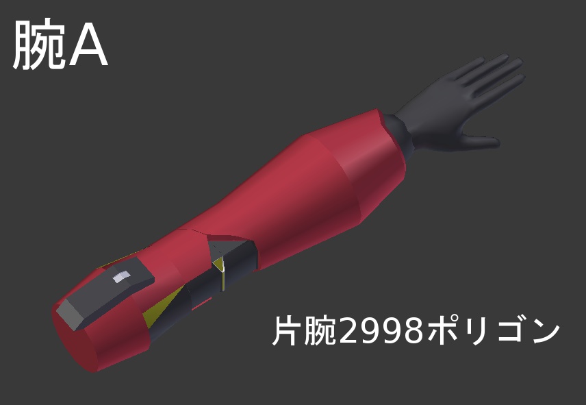 【スキニング済み】メカ少女向け改造キット MNTG-01