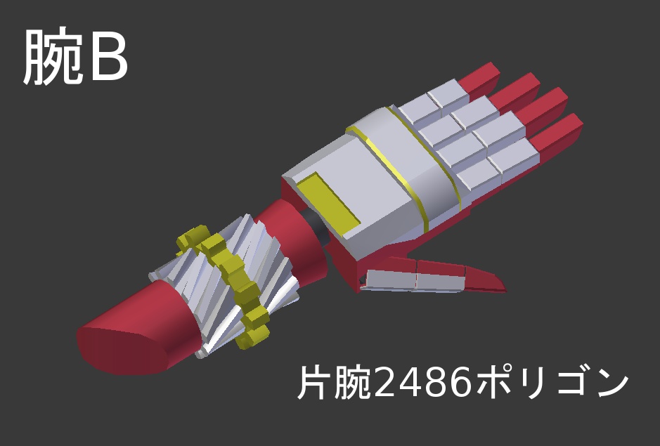 【スキニング済み】メカ少女向け改造キット MNTG-01