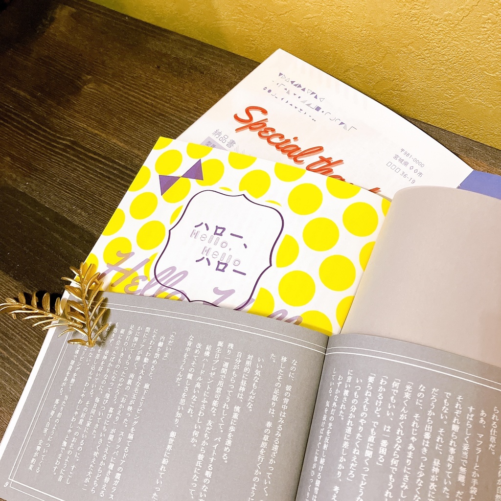 HQ!!昼星小説「You made my day」