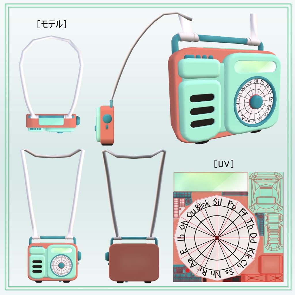 ちらつきラジオ【まめひなたグッズ】