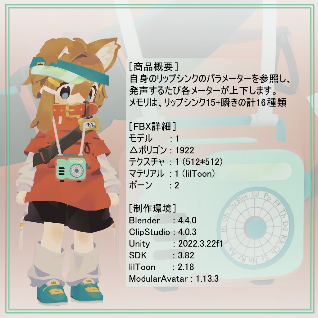 ちらつきラジオ【まめひなたグッズ】