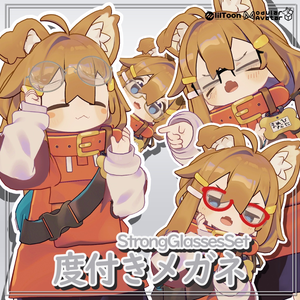 度付きメガネ【まめひなたグッズ】
