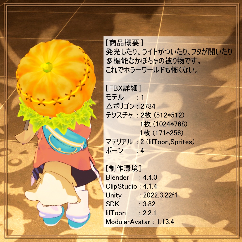 パンプキンランプ【まめひなたグッズ】