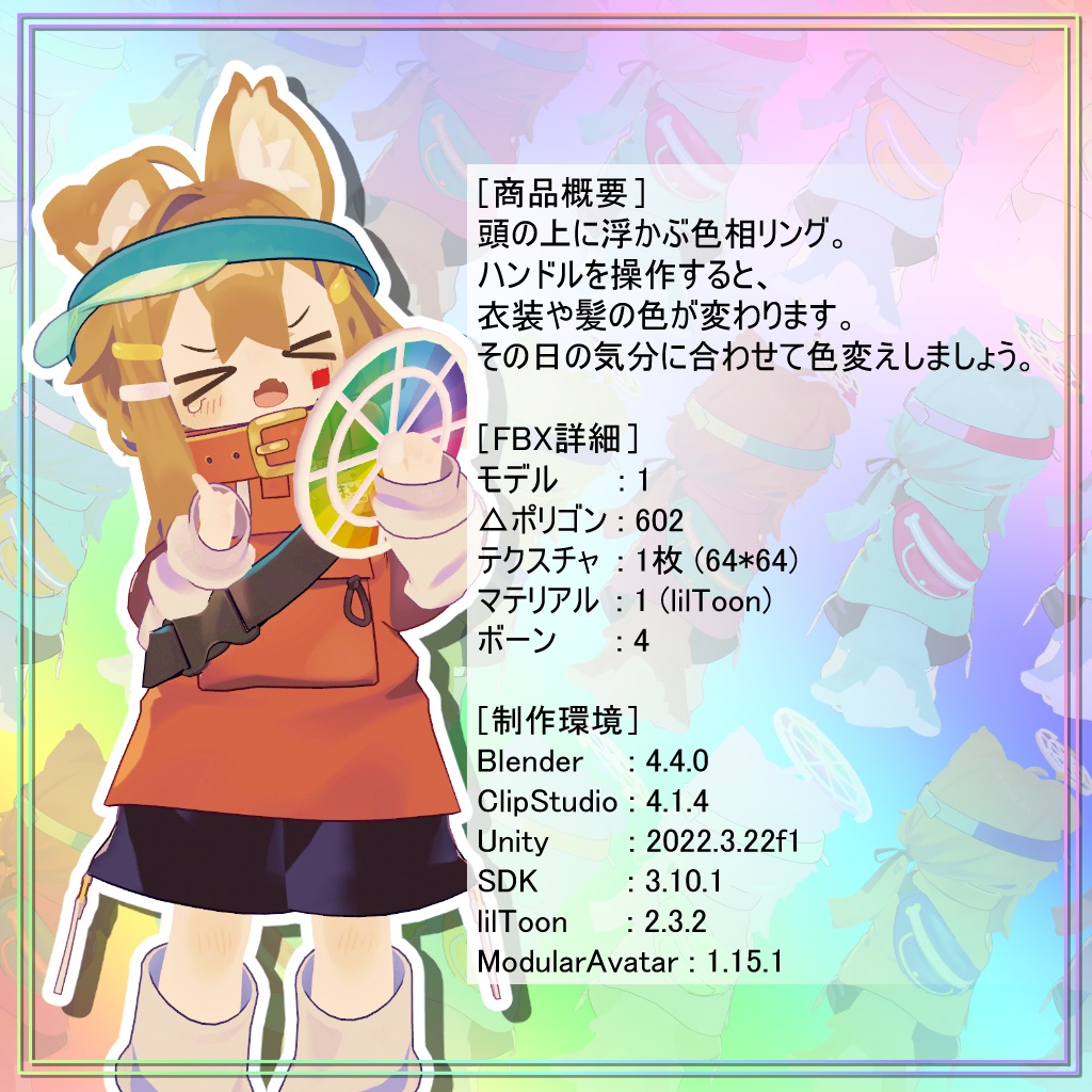 色相リング【まめひなたグッズ】