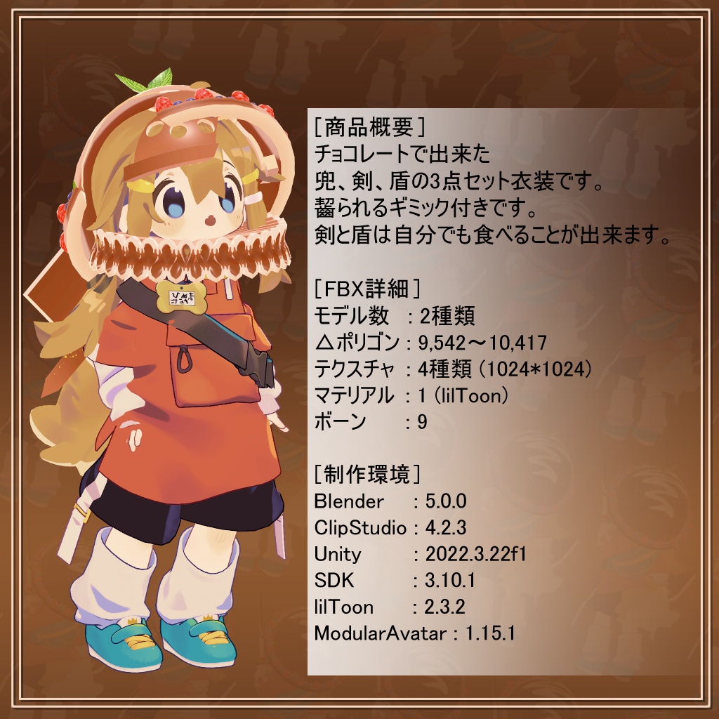 【無料版有り】チョコっとナイト / Chocotto Knight【まめひなたグッズ】