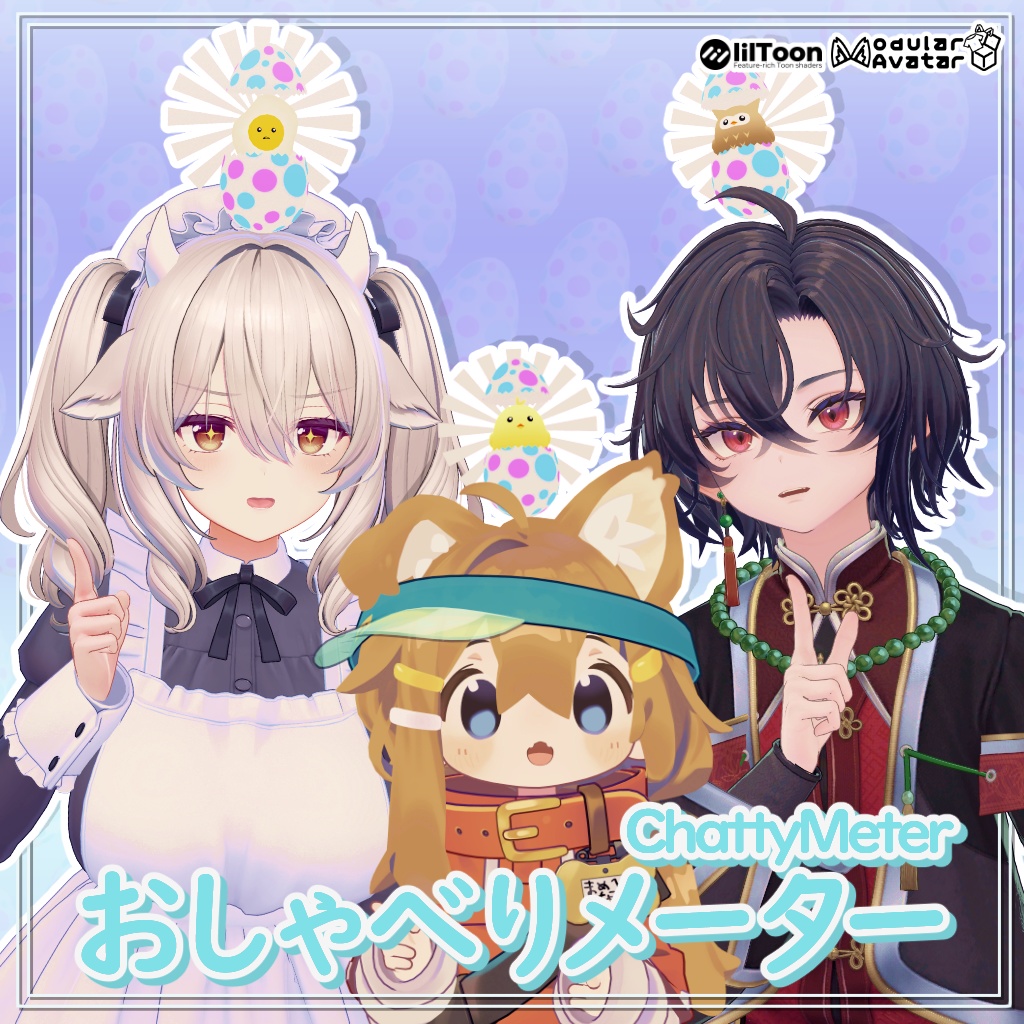 【無料版有り】おしゃべりメーター / ChattyMeter