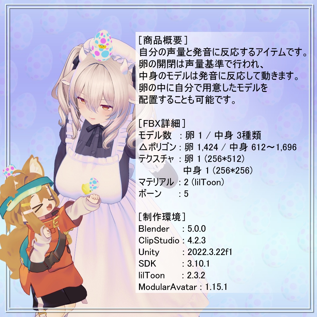 【無料版有り】おしゃべりメーター / ChattyMeter