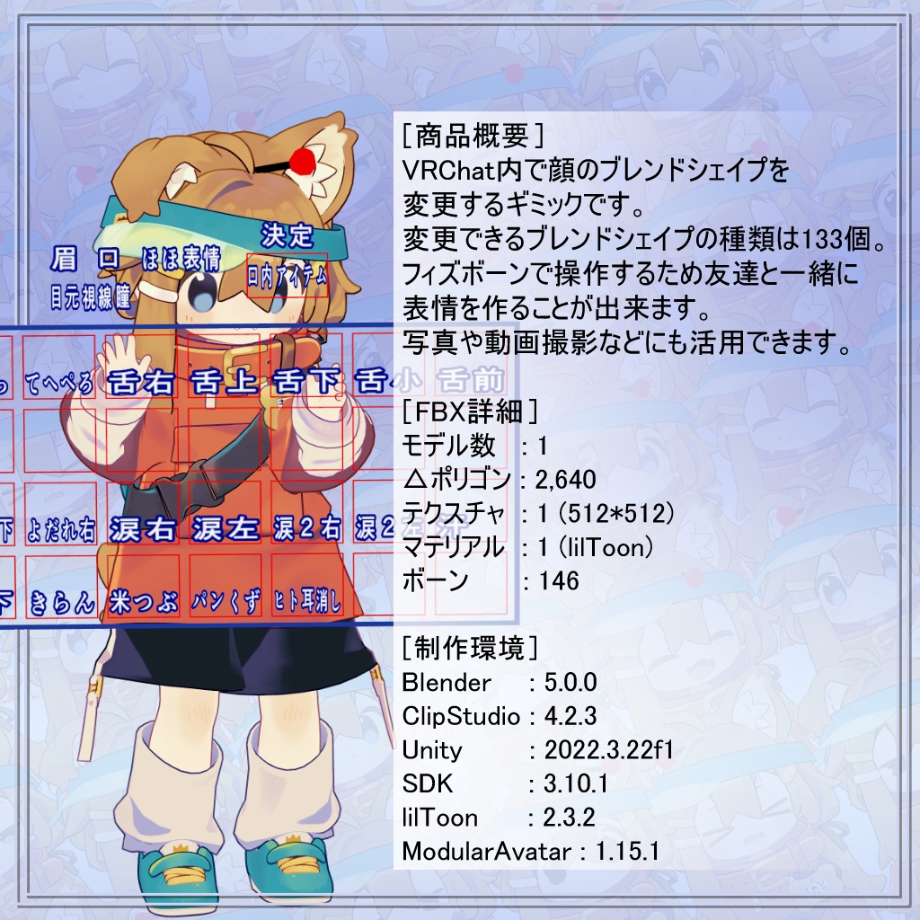 【無料版有り】リアクションメイカー / ReactionMaker【まめひなたグッズ】