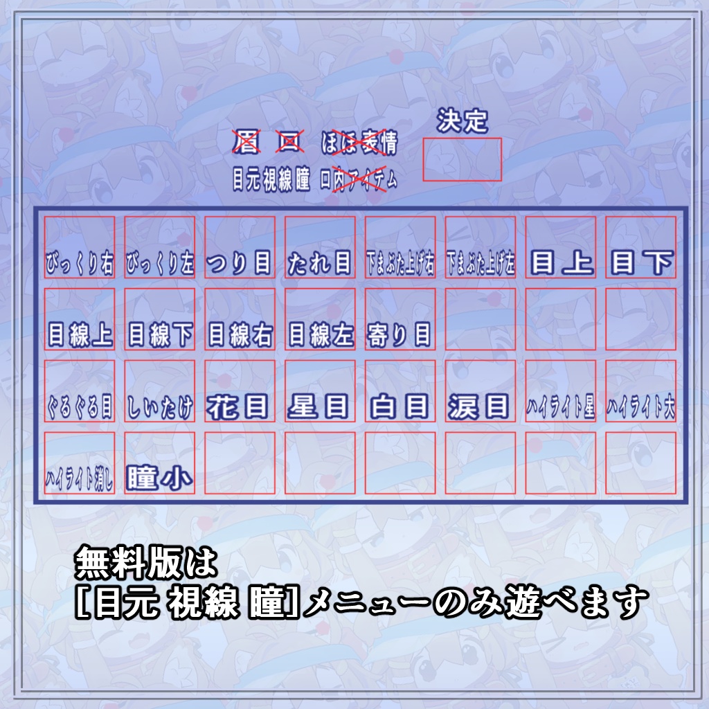 【無料版有り】リアクションメイカー / ReactionMaker【まめひなたグッズ】