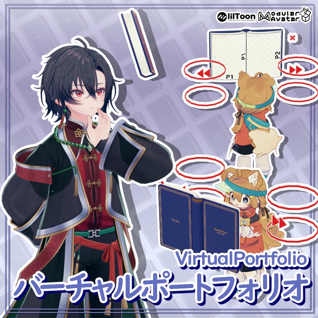 【無料版有り】バーチャルポートフォリオ / VirtualPortfolio