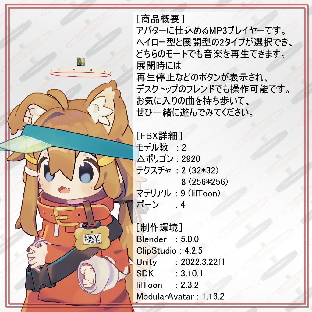 ポケットミュージック / PocketMusic