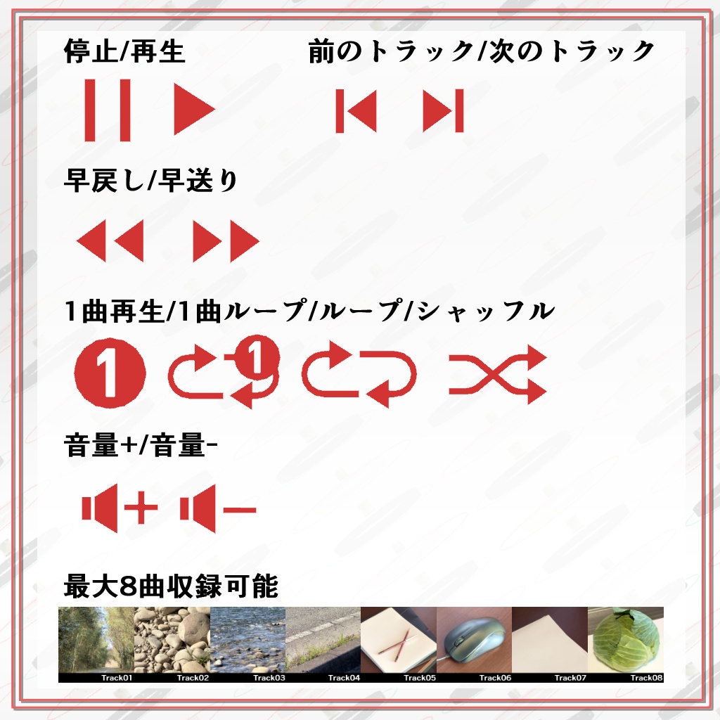 ポケットミュージック / PocketMusic