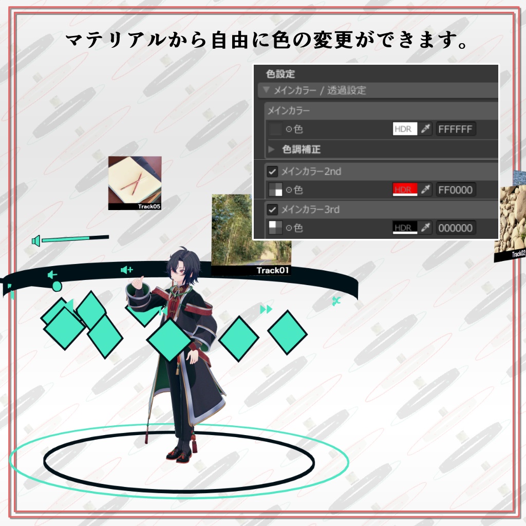 ポケットミュージック / PocketMusic