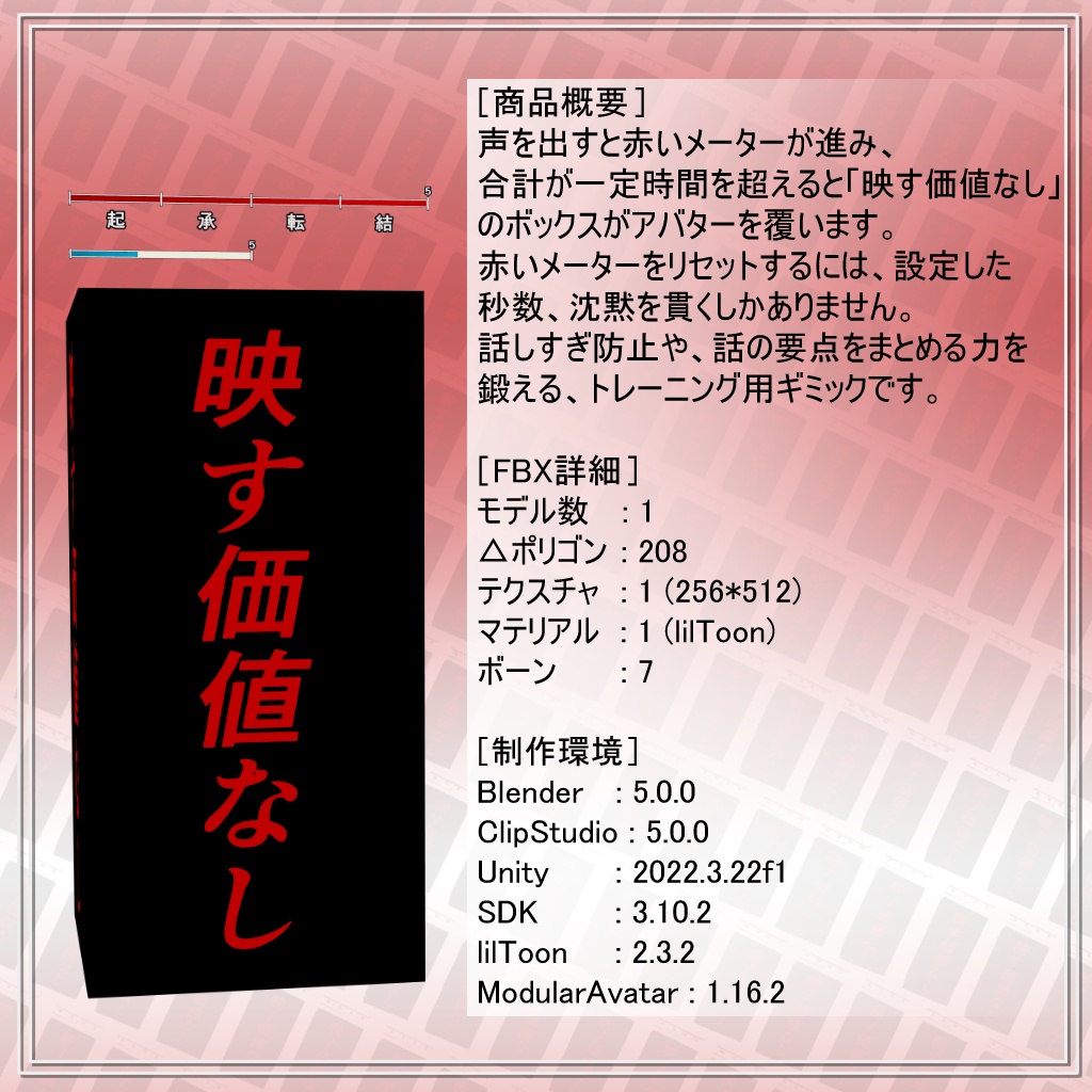 トークタイマー / TalkTimer