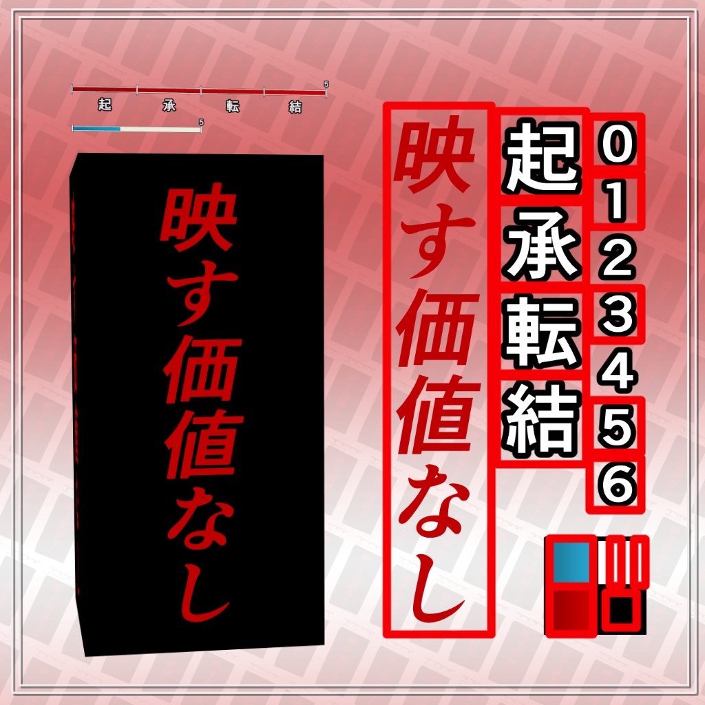 トークタイマー / TalkTimer