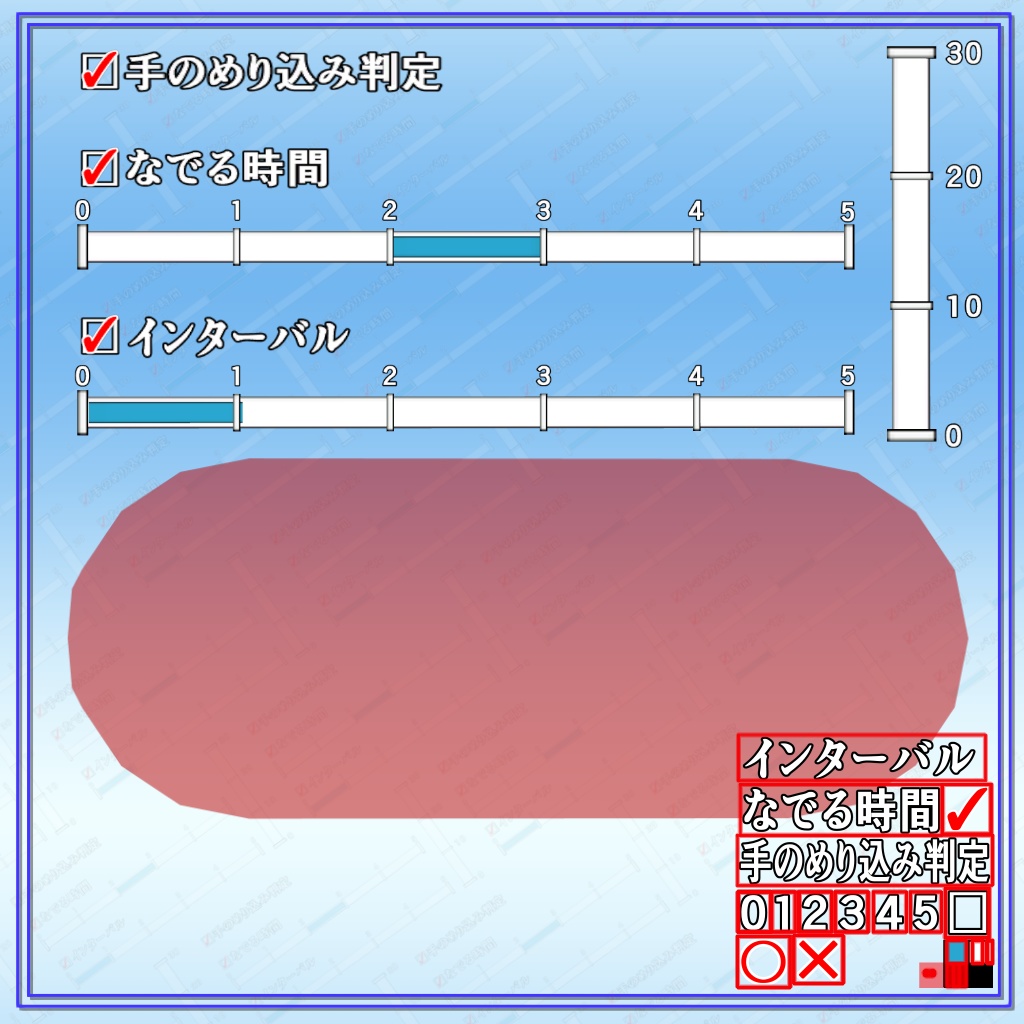 なでなでスキルチェッカー / PettingSkillChecker