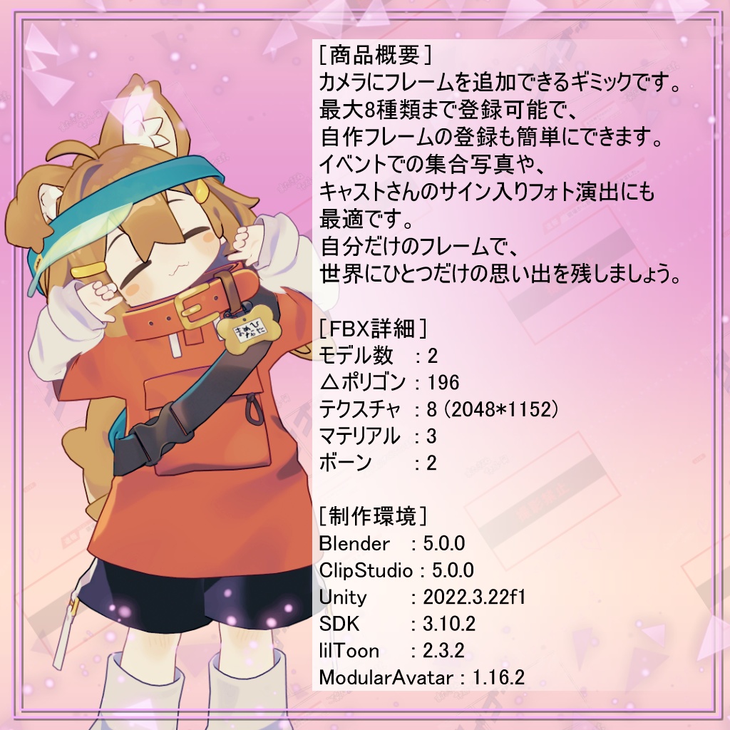 デコフォトフレーム / DecoPhotoFrame