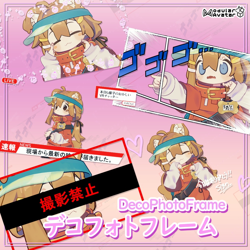 デコフォトフレーム / DecoPhotoFrame